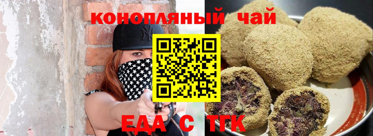 Cannafood марихуана Сердобск