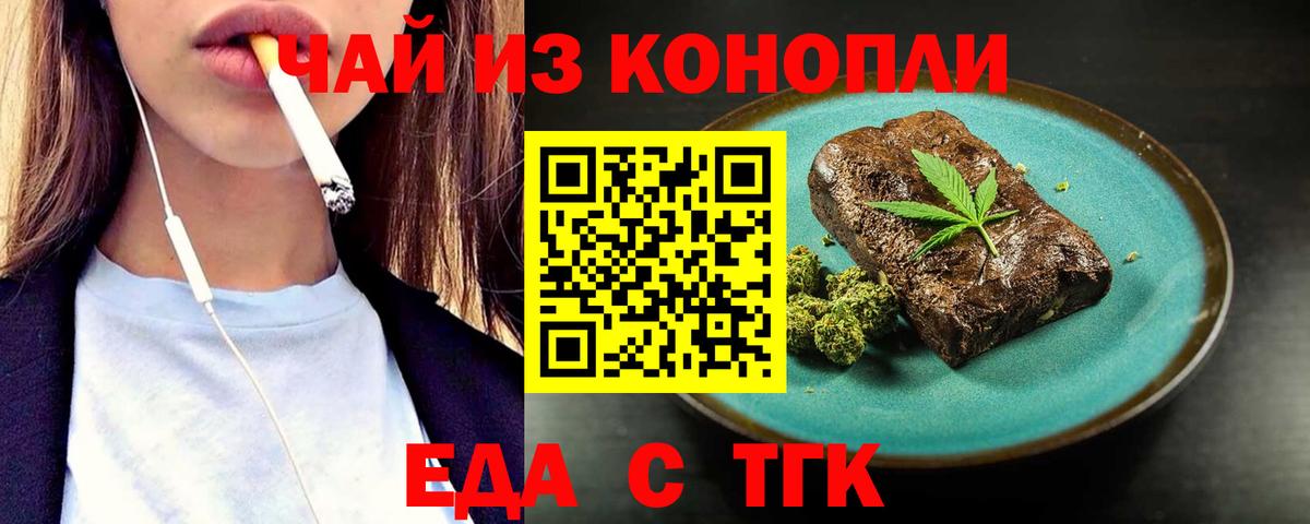 Сердобск  Печенье с ТГК марихуана  Вход с VPN 