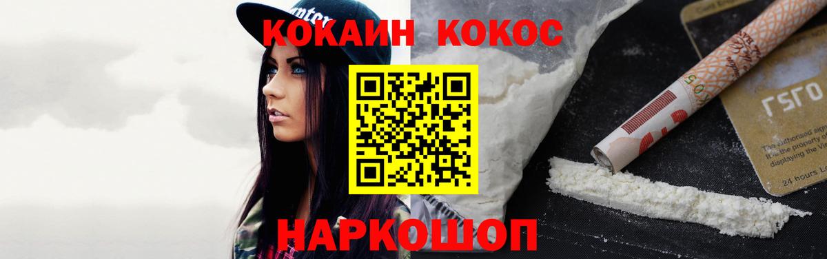 закладки  COCAIN Fish Scale  Вход с VPN  Cocaine 98%  Сердобск 