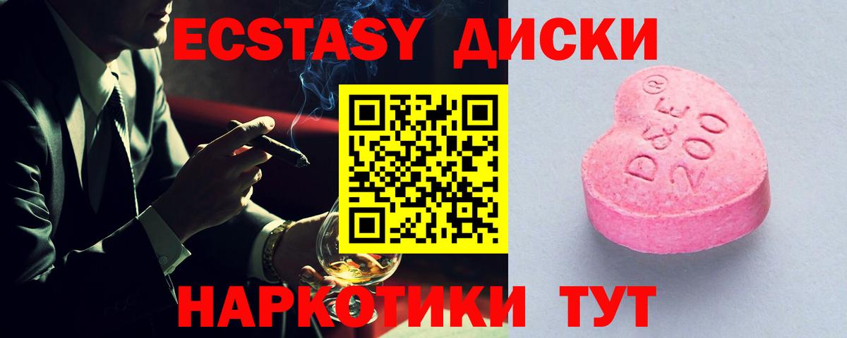 Ecstasy Cube  Ecstasy  купить наркотик  Сердобск  Ecstasy 280 MDMA  shop официальный сайт  Вход с VPN 