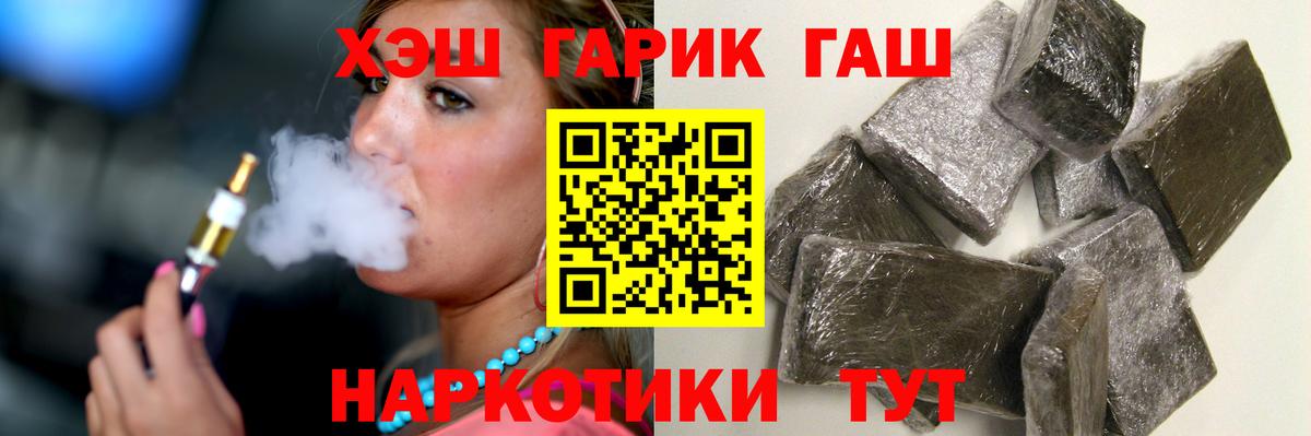 ГАШИШ гашик  Вход с VPN  ГАШ Premium  Сердобск 