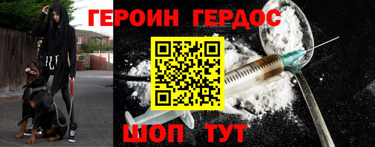 Героин Афган Сердобск