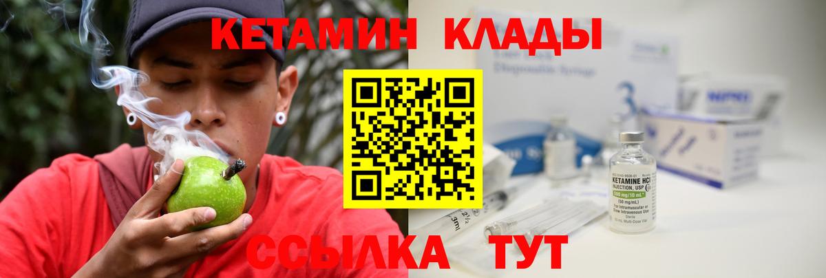 КЕТАМИН VHQ  Вход с VPN  Сердобск 