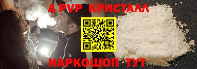 альфа пвп VHQ Будённовск