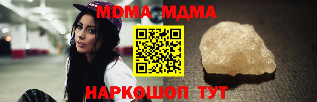 MDMA crystal  MDMA кристаллы  Сердобск  Вход с VPN 