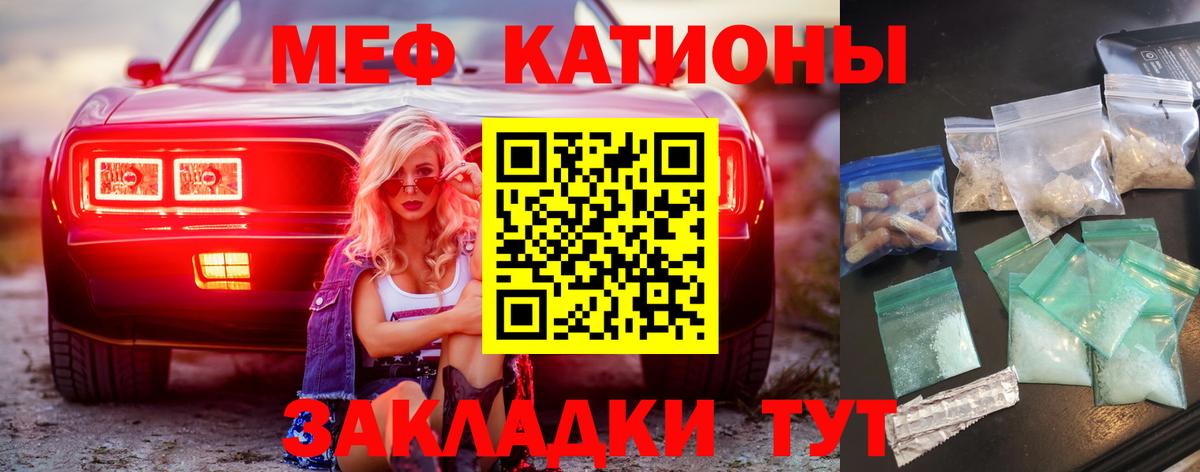 МЯУ-МЯУ 4 MMC  Вход с VPN  Сердобск  Меф  МЯУ-МЯУ мука 