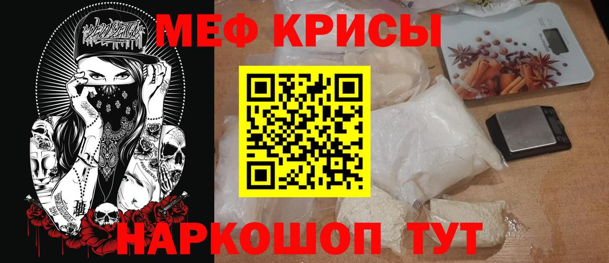 Меф мяу мяу кристаллы Сердобск