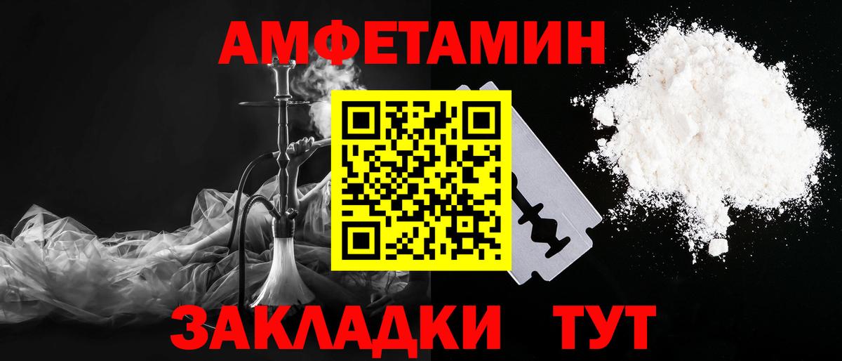 МЕТАМФЕТАМИН Декстрометамфетамин 99.9% Сердобск