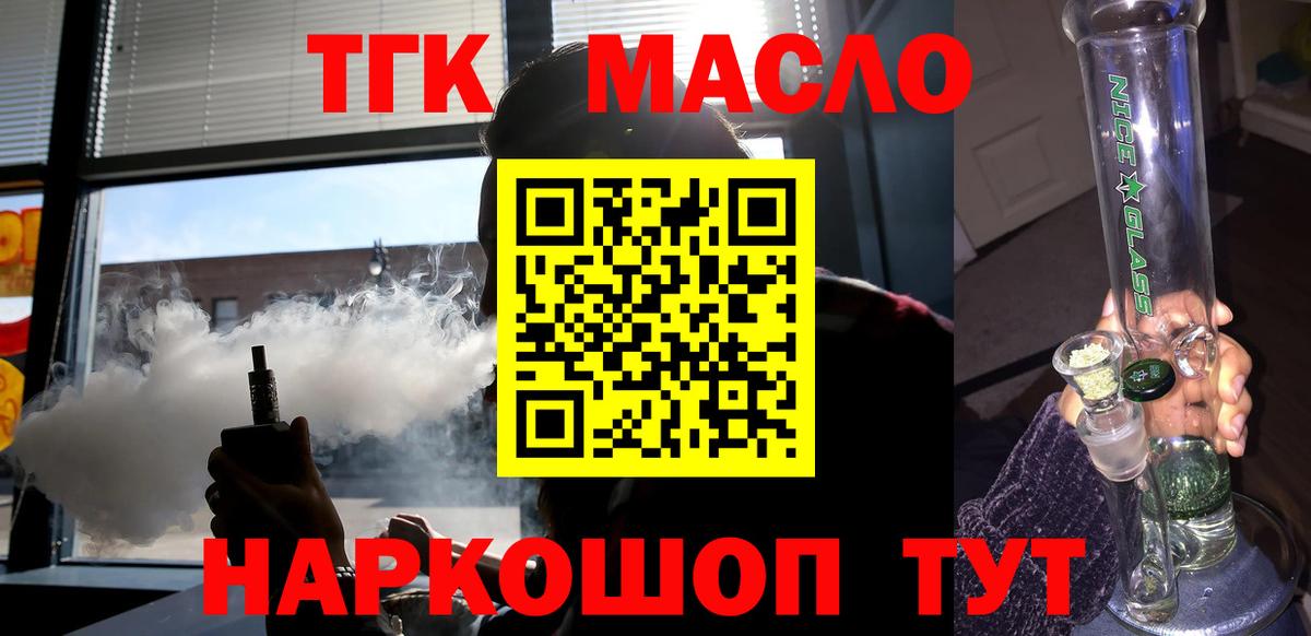 Дистиллят ТГК THC oil  Дистиллят ТГК концентрат  Сердобск  Вход с VPN 